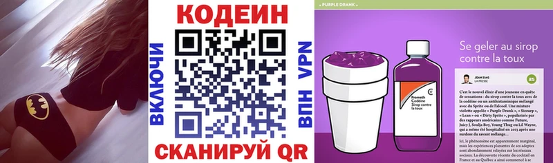 ОМГ ОМГ зеркало  нарко площадка формула  Кодеин напиток Lean (лин)  Ноябрьск 