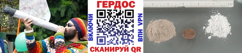 ГЕРОИН гречка Ноябрьск