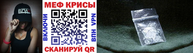 Мефедрон mephedrone Ноябрьск