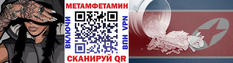 Метамфетамин витя  Ноябрьск 