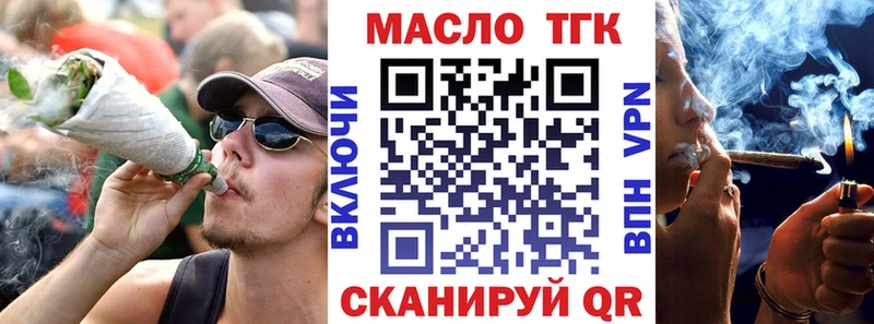 ТГК Wax Ноябрьск